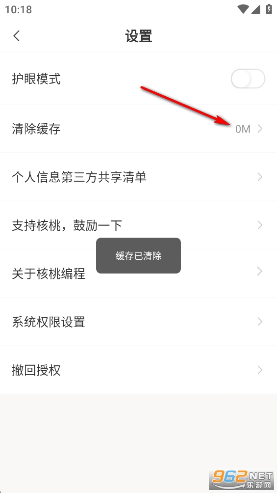 核桃编程家长端app 核桃编程家长端app
