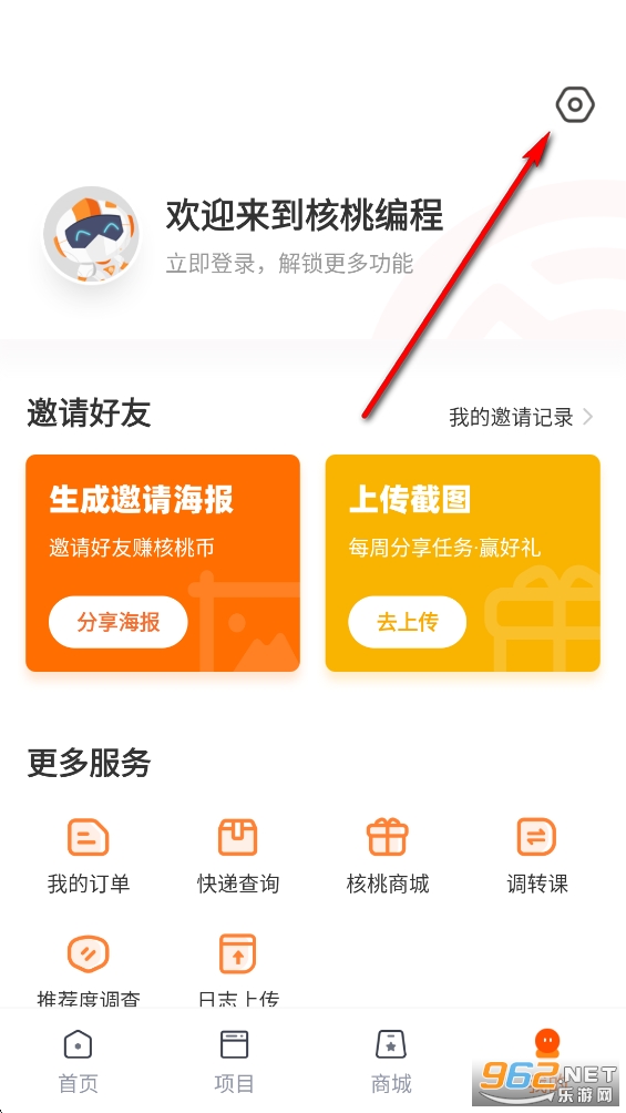核桃编程家长端app 核桃编程家长端app