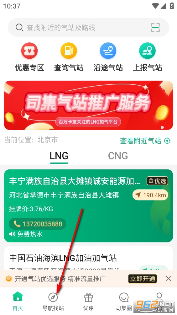 ˾������վ��ѯapp