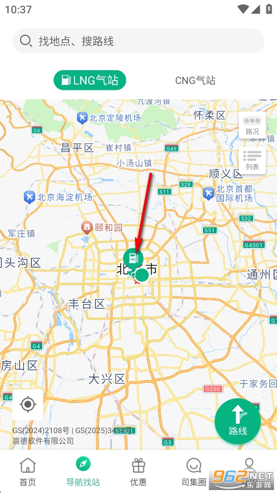 ˾������վ��ѯapp