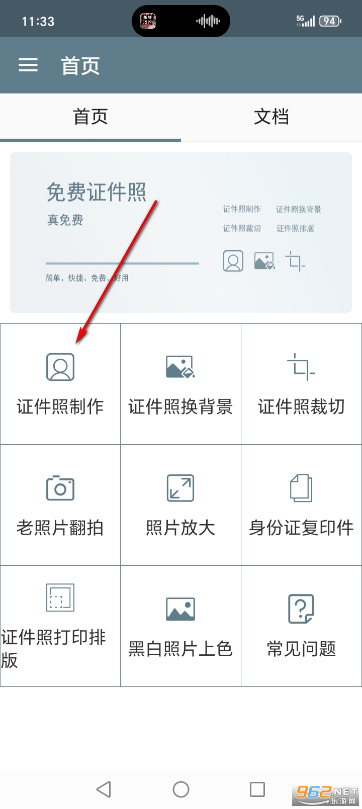 ���֤����app