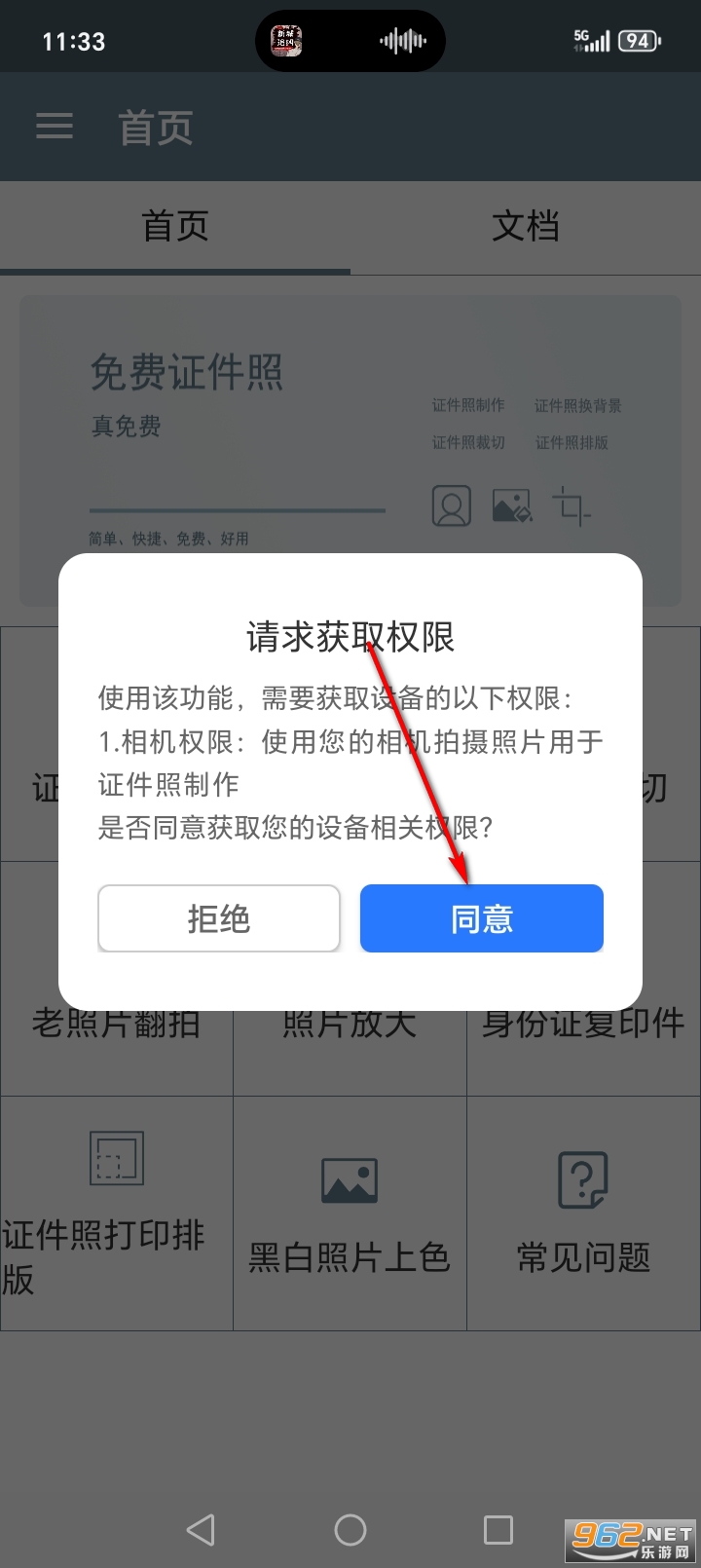 ���֤����app