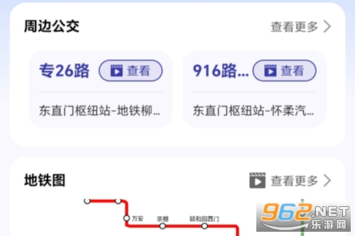 ʵʱ������վ��ѯapp