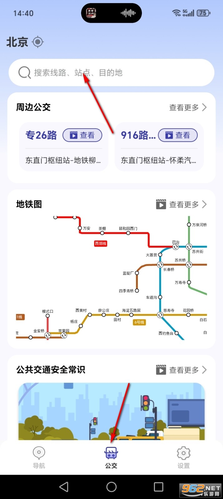 ʵʱ������վ��ѯapp