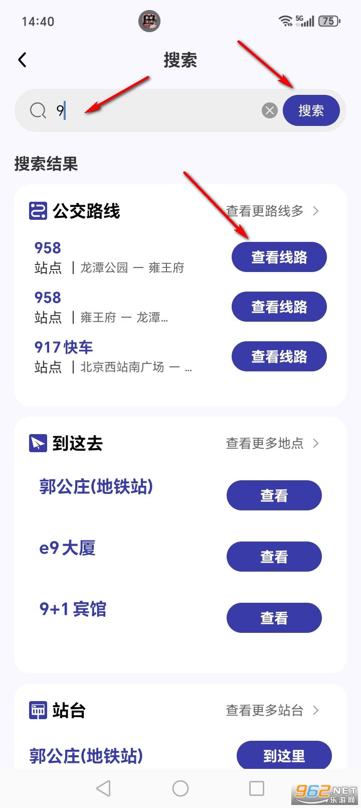 ʵʱ������վ��ѯapp