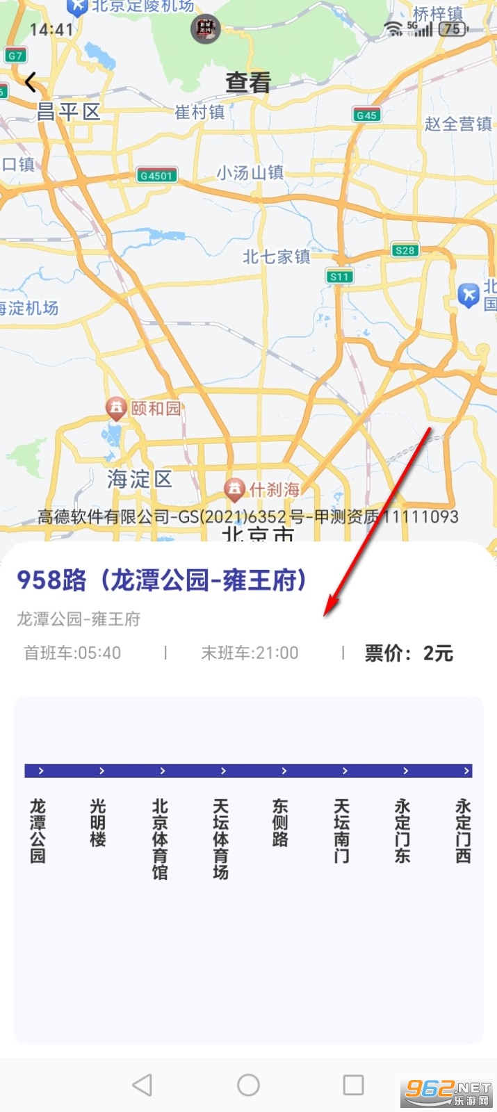 ʵʱ������վ��ѯapp