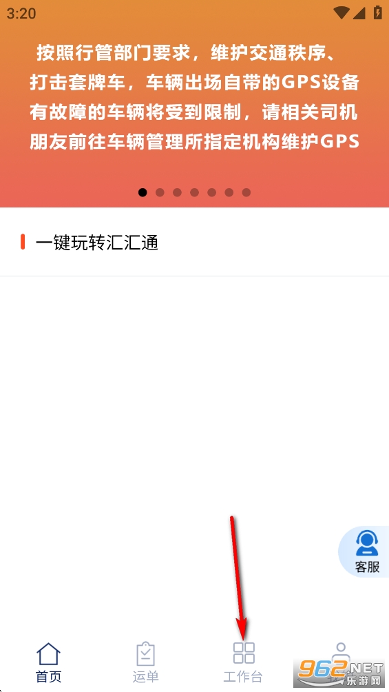 ���ͨ��������ƽ̨˾����