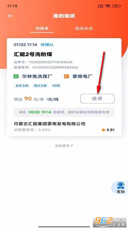 ���ͨ��������ƽ̨˾����