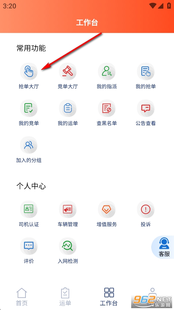 ���ͨ��������ƽ̨˾����