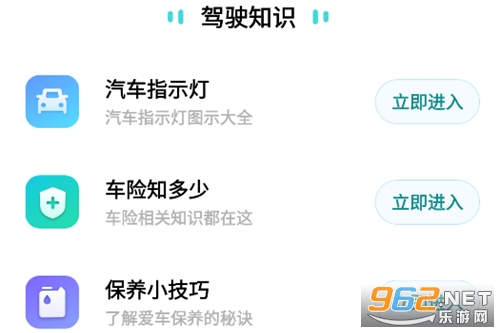 ��ͨΥ���ѯapp