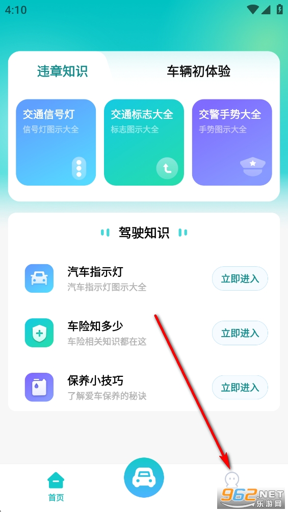 ��ͨΥ���ѯapp