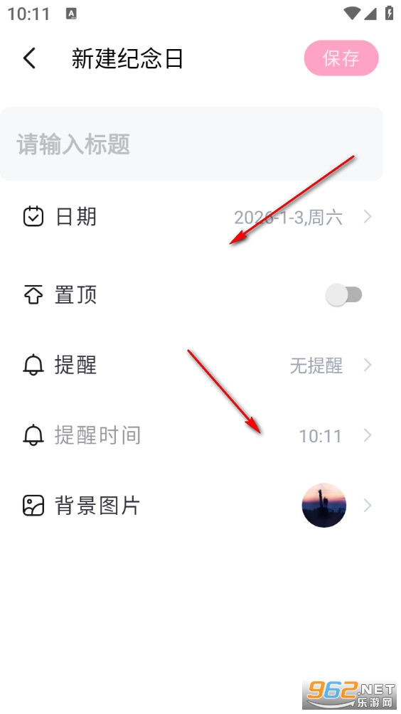 恋爱记录手机版 恋爱记录手机版