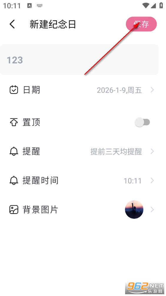 恋爱记录手机版 恋爱记录手机版