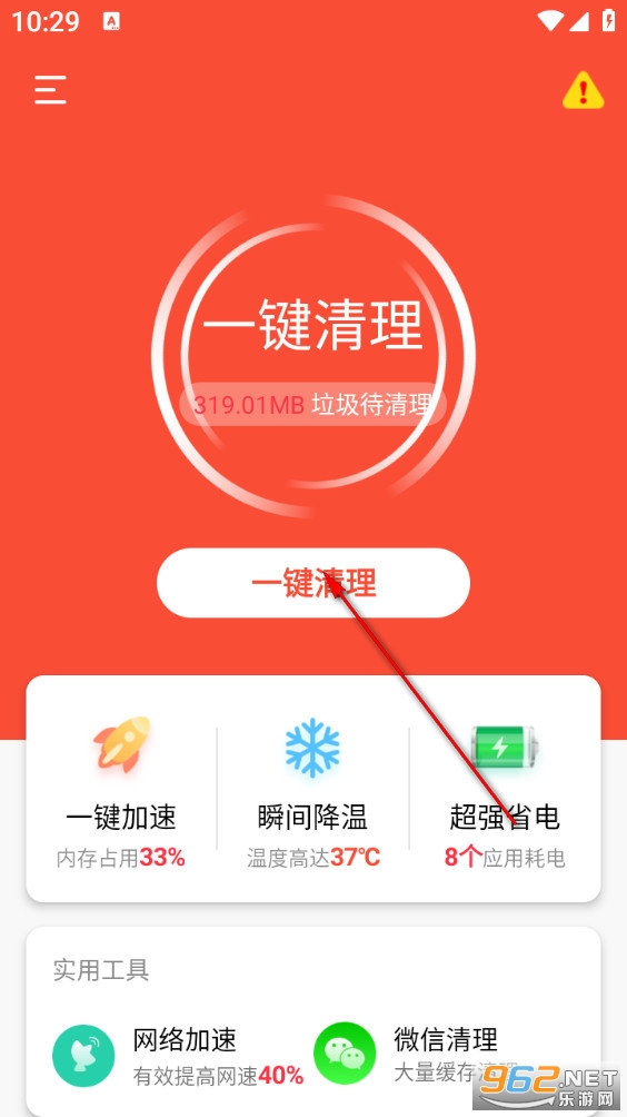 天天清理加速手机版 天天清理加速手机版