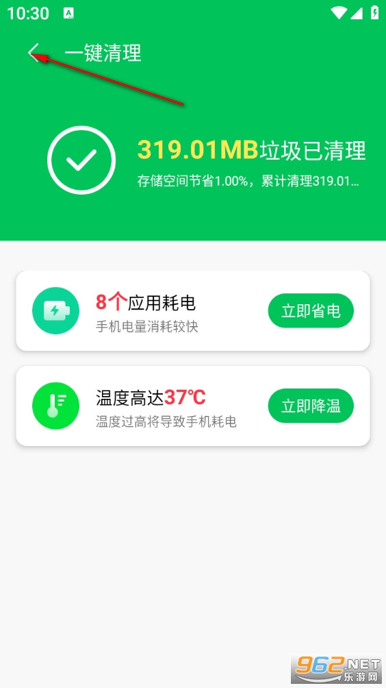 天天清理加速手机版 天天清理加速手机版