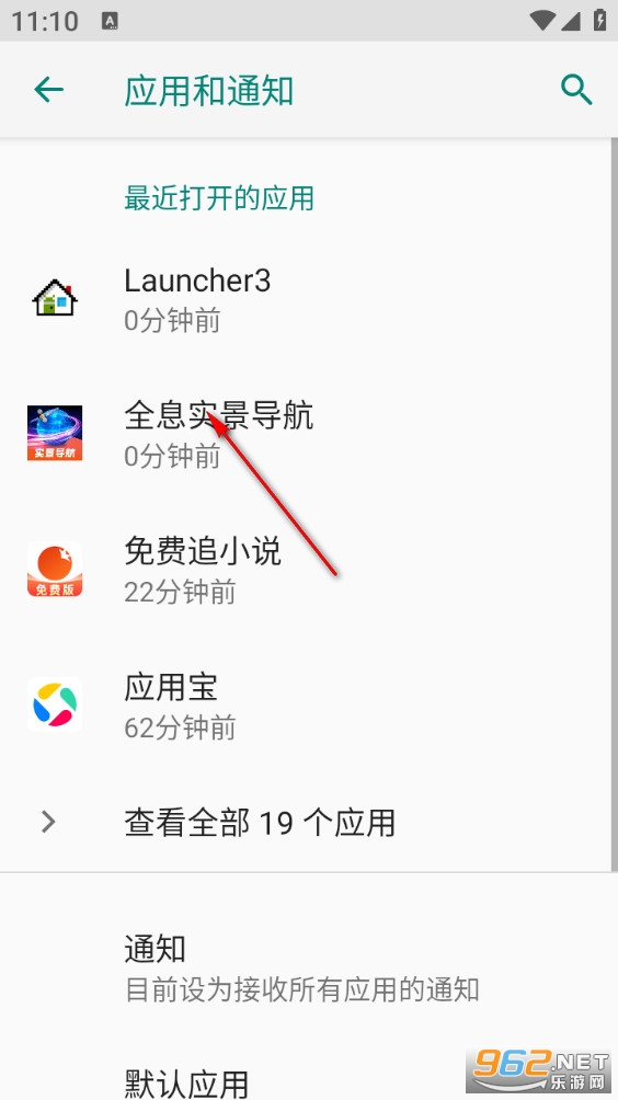 全息实景导航安卓版 全息实景导航安卓版