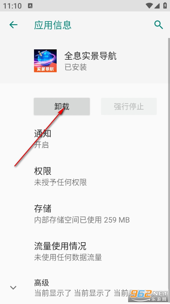 全息实景导航安卓版 全息实景导航安卓版