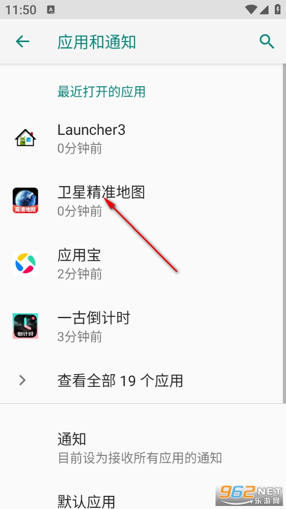 卫星精准地图手机版 卫星精准地图手机版