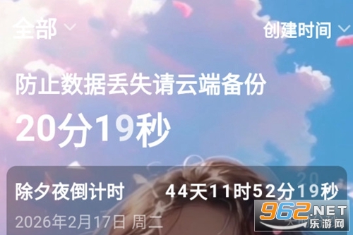 һ�ŵ���ʱapp