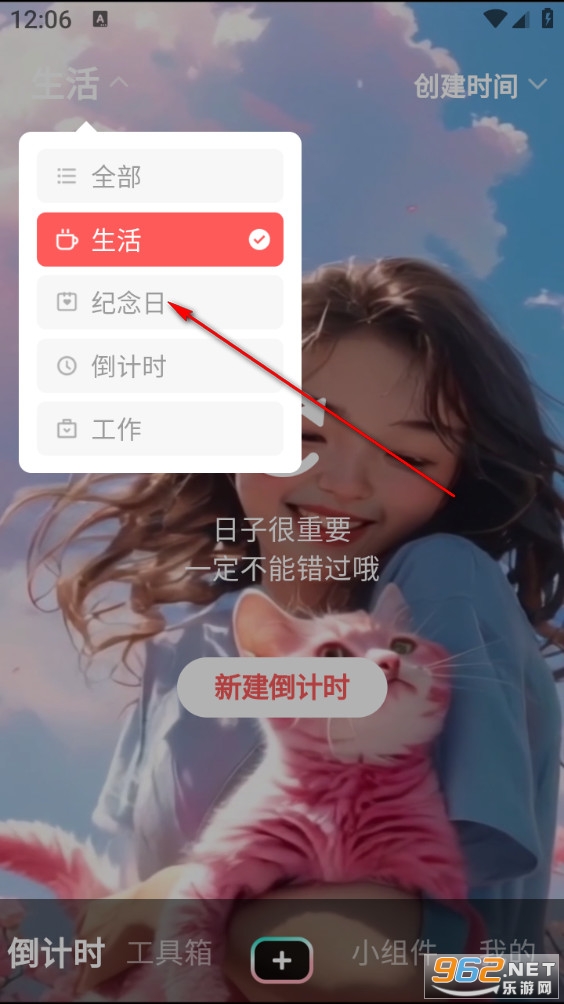 һ�ŵ���ʱapp