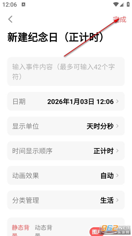 һ�ŵ���ʱapp