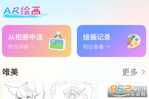 AR������ġ�滭app