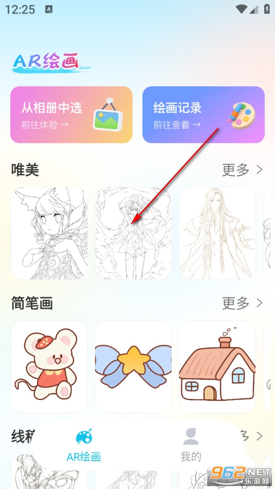 AR������ġ�滭app