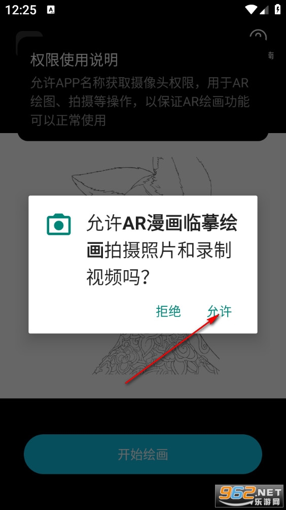 AR������ġ�滭app