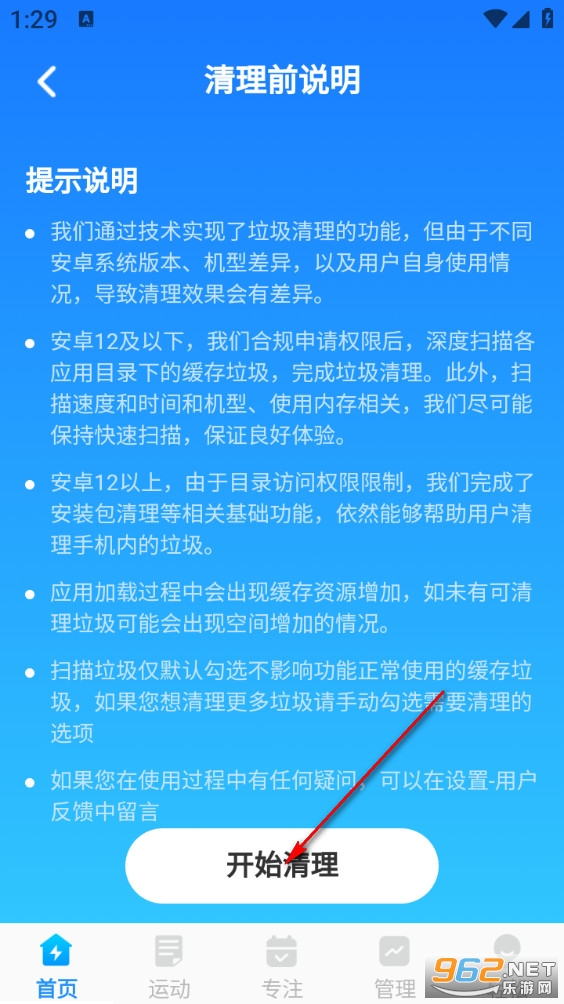 神速强悍清理最新版 神速强悍清理最新版