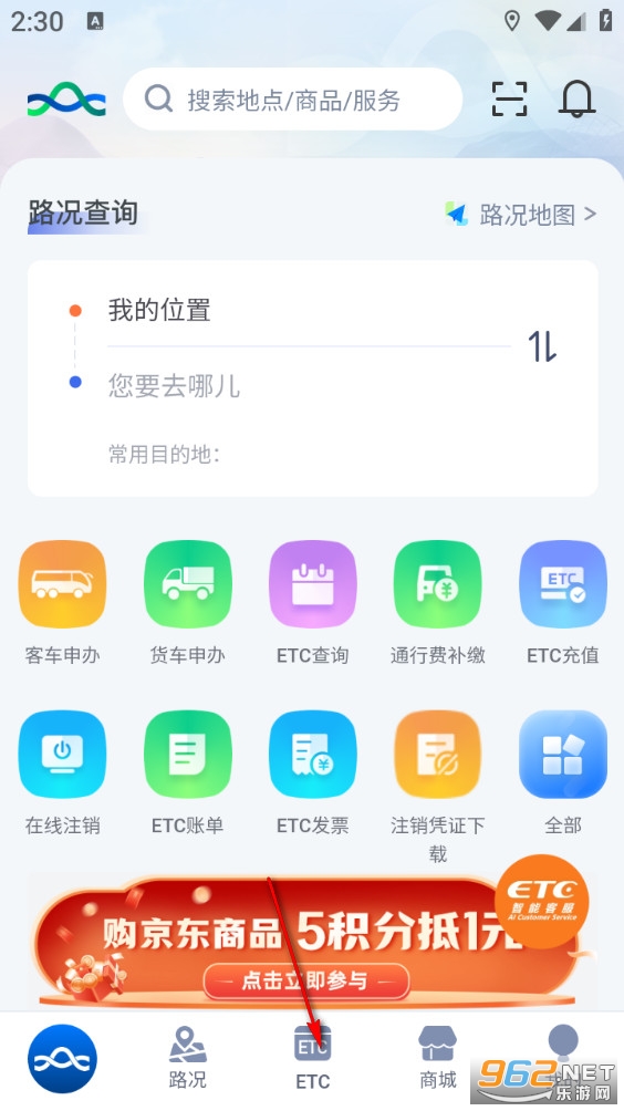 渝智行app 渝智行app