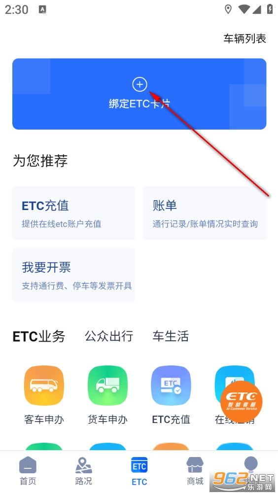 渝智行app 渝智行app