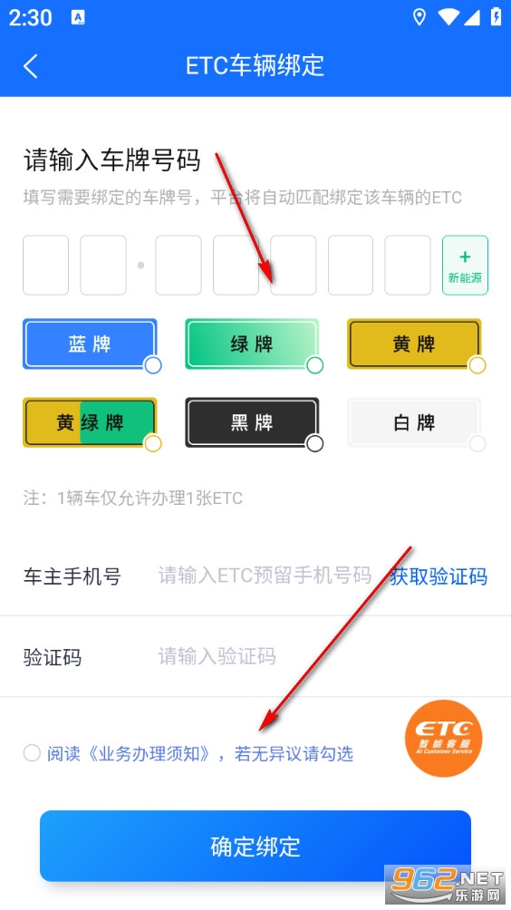 渝智行app 渝智行app