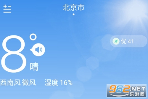 晴暖天气安卓版 晴暖天气安卓版