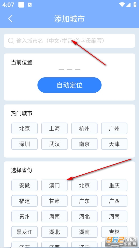 晴暖天气安卓版 晴暖天气安卓版