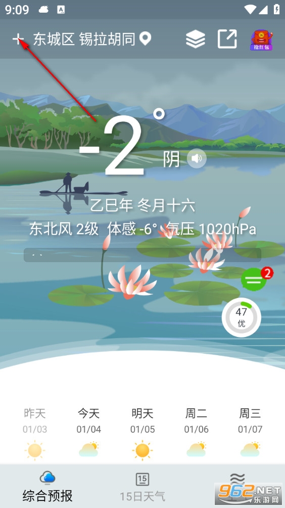 云观天气手机版 云观天气手机版