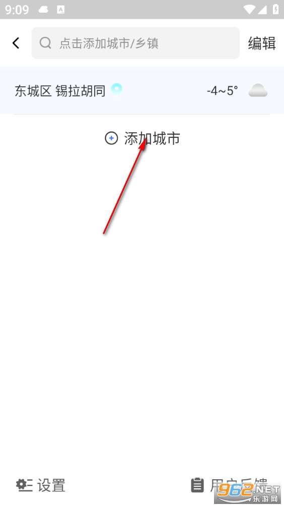 云观天气手机版 云观天气手机版