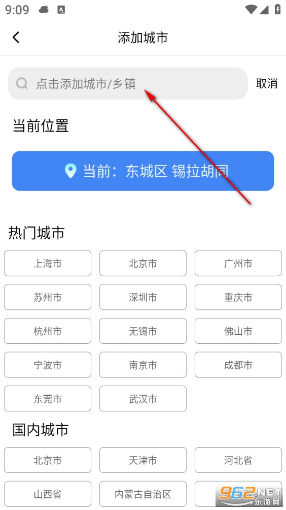 云观天气手机版 云观天气手机版