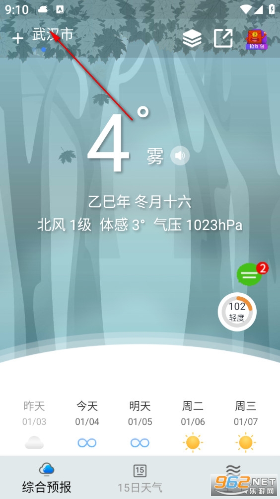 云观天气手机版 云观天气手机版