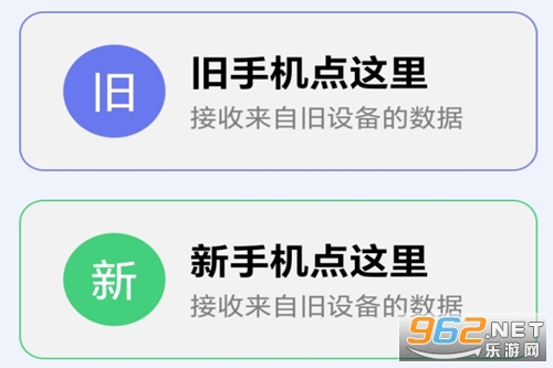 手机搬家换机同步宝app 手机搬家换机同步宝app