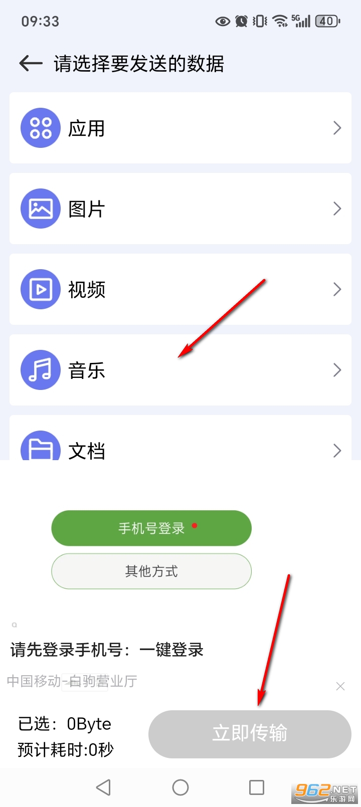 手机搬家换机同步宝app 手机搬家换机同步宝app