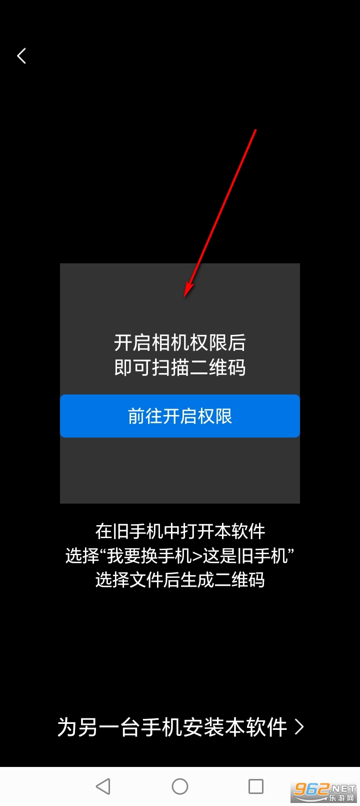 手机搬家换机同步宝app 手机搬家换机同步宝app