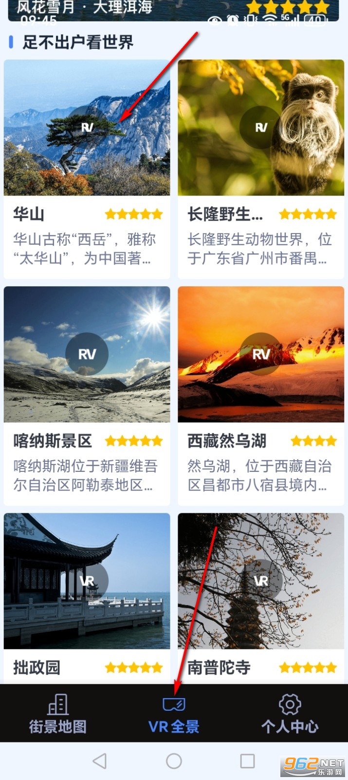 ����ȫ����ͼapp