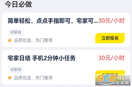 人人兼职app 人人兼职app
