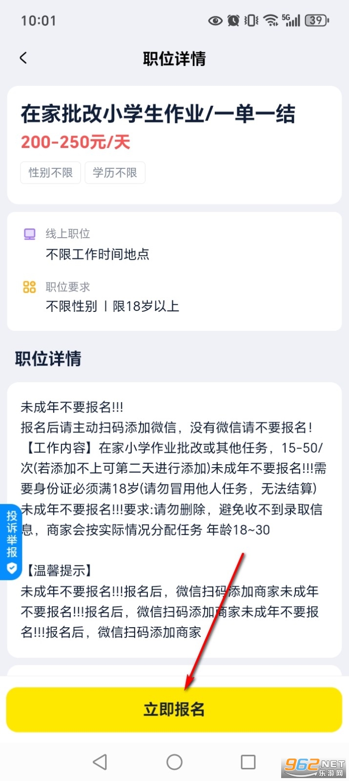 人人兼职app 人人兼职app