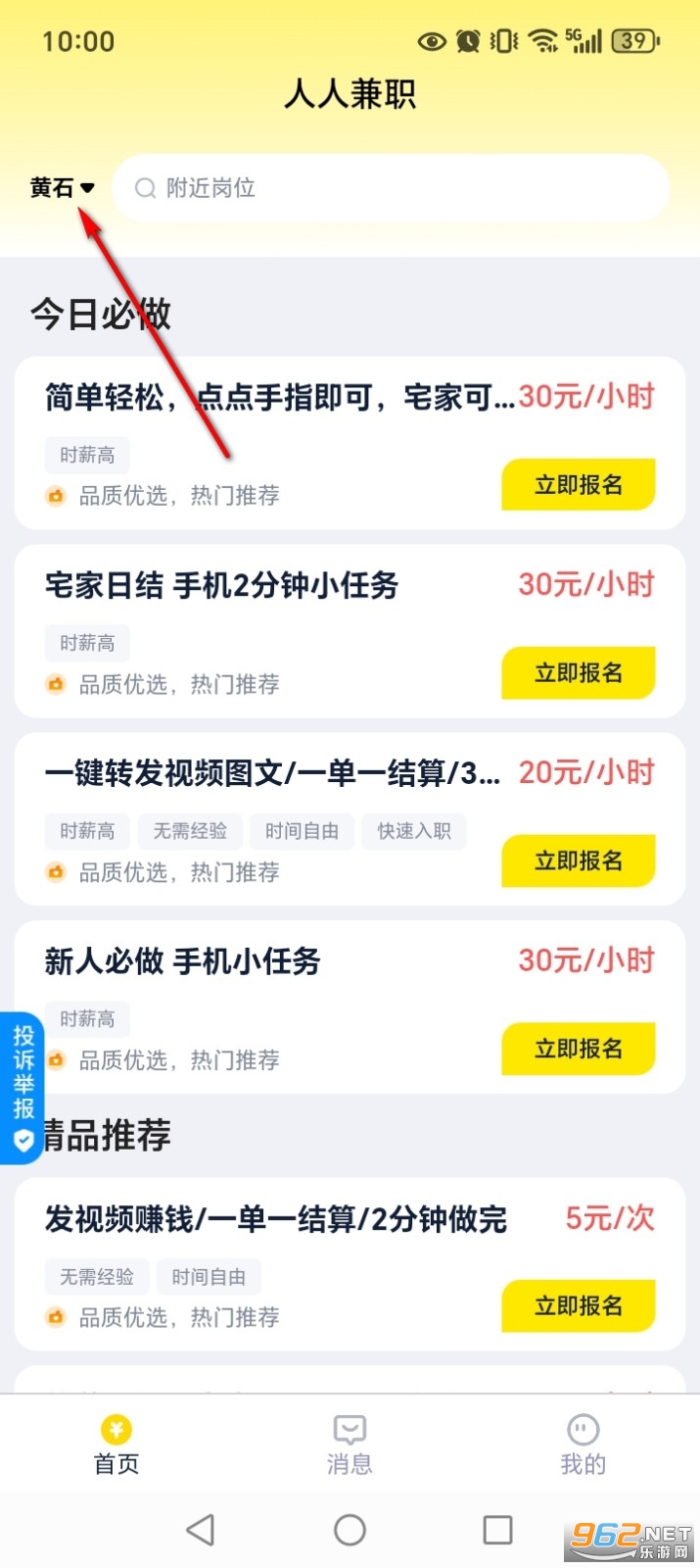 人人兼职app 人人兼职app