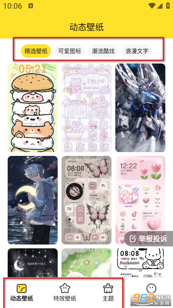 柠萌壁纸app 柠萌壁纸app