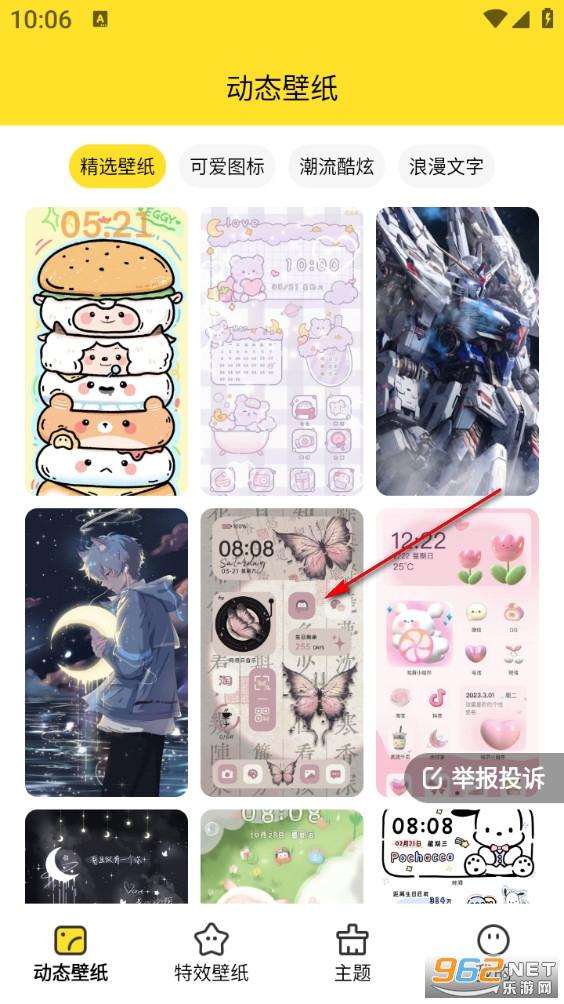 柠萌壁纸app 柠萌壁纸app