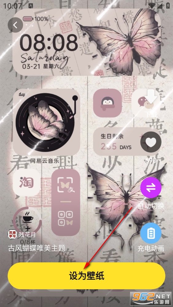 柠萌壁纸app 柠萌壁纸app