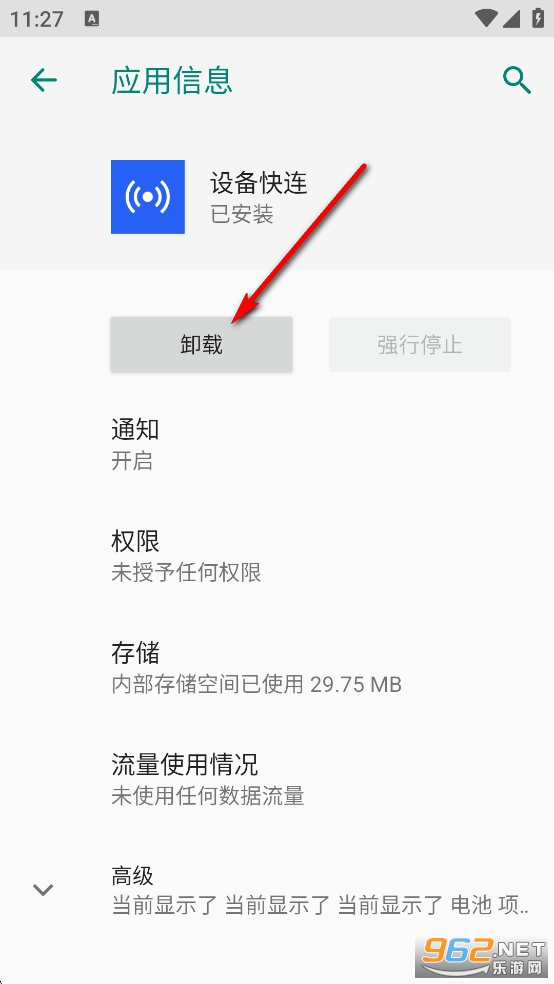 �豸����app