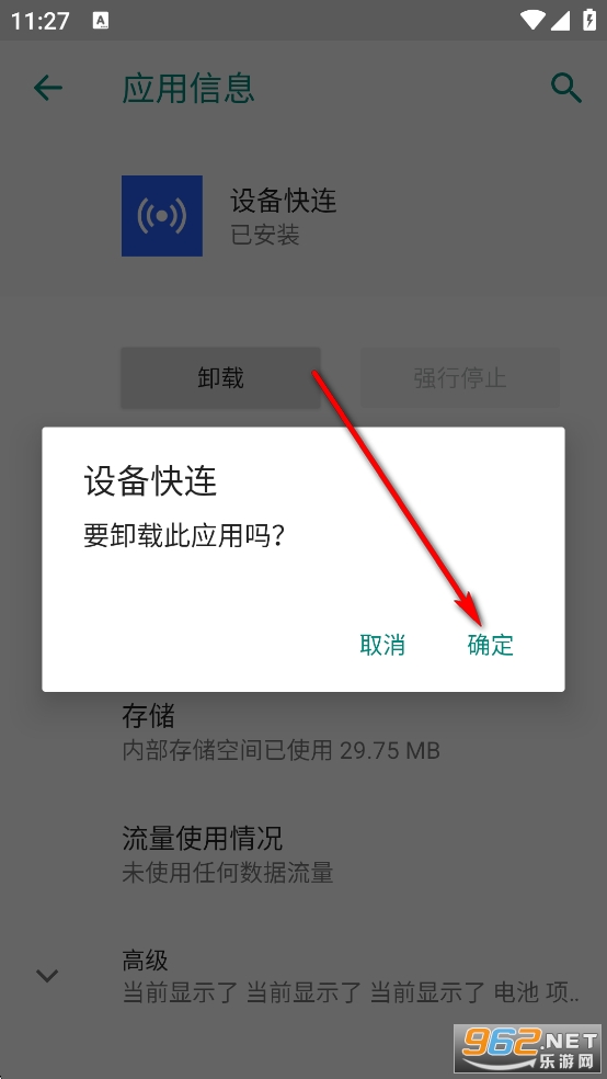 �豸����app